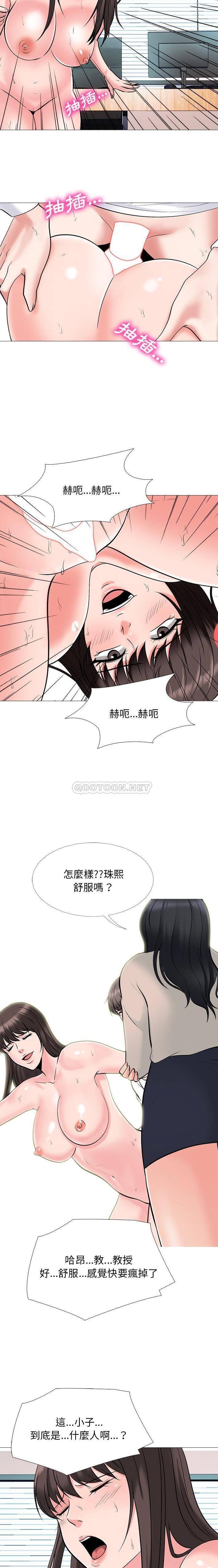 女教授的秘密 第51章 第6页