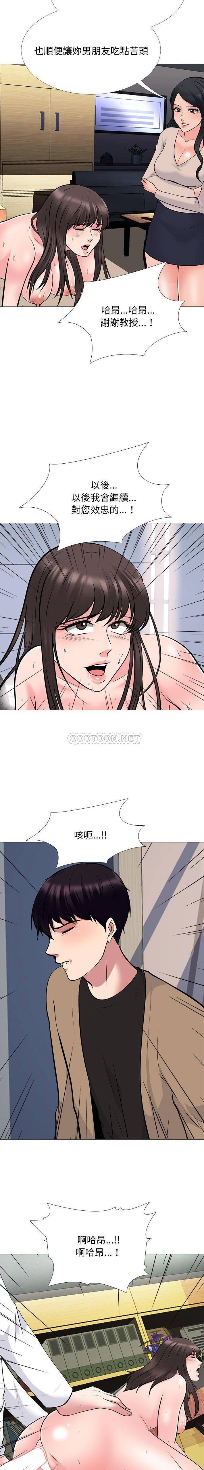 女教授的秘密 第51章 第8页