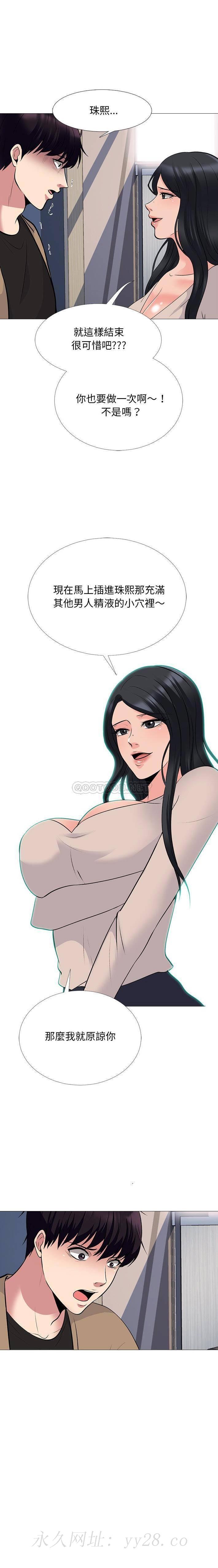 女教授的秘密 第51章 第21页