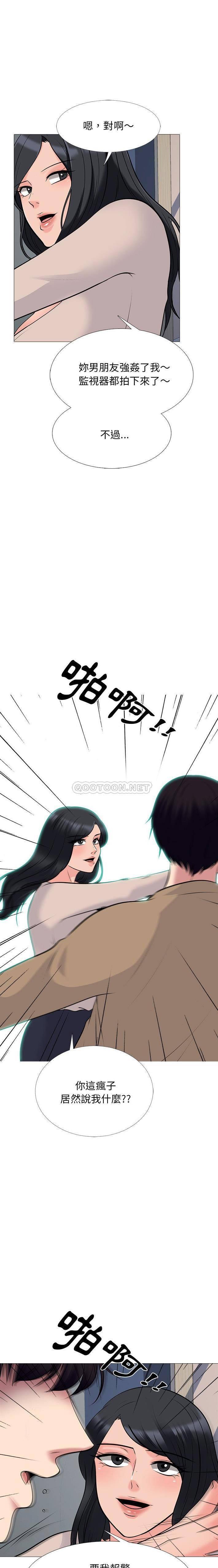 女教授的秘密 第51章 第11页