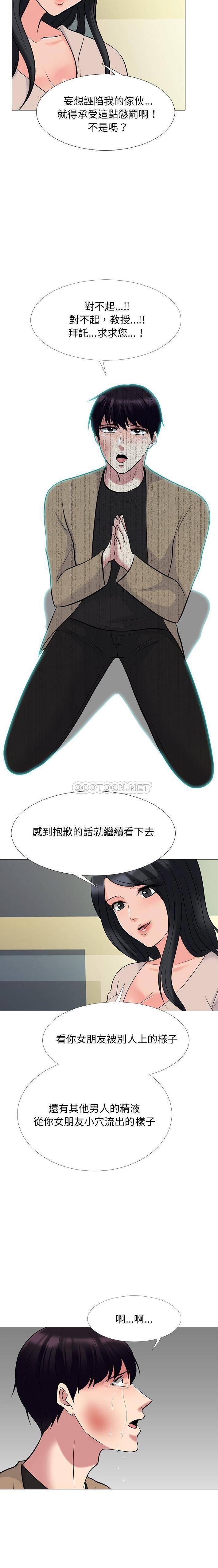 女教授的秘密 第51章 第18页
