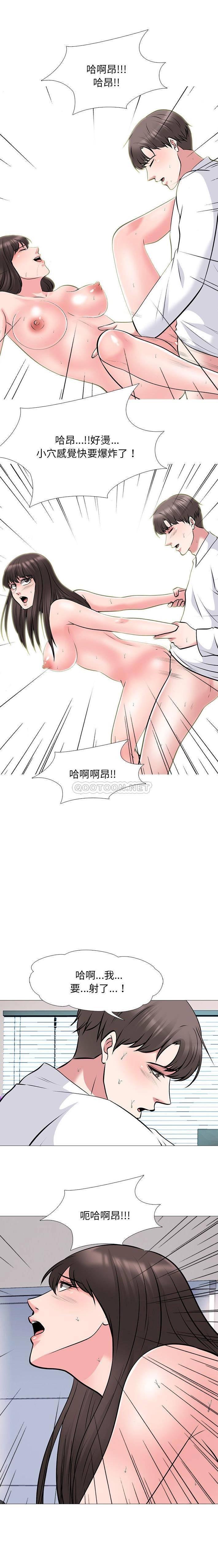 女教授的秘密 第51章 第19页