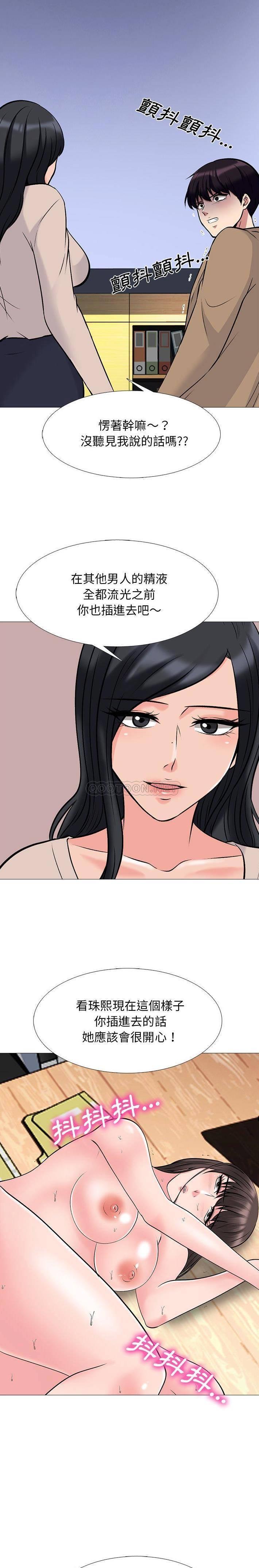 女教授的秘密 第52章 第5页