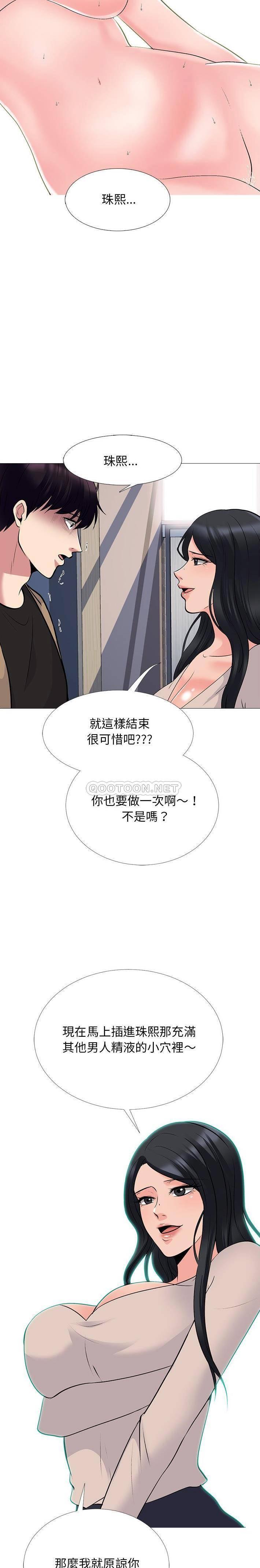 女教授的秘密 第52章 第2页