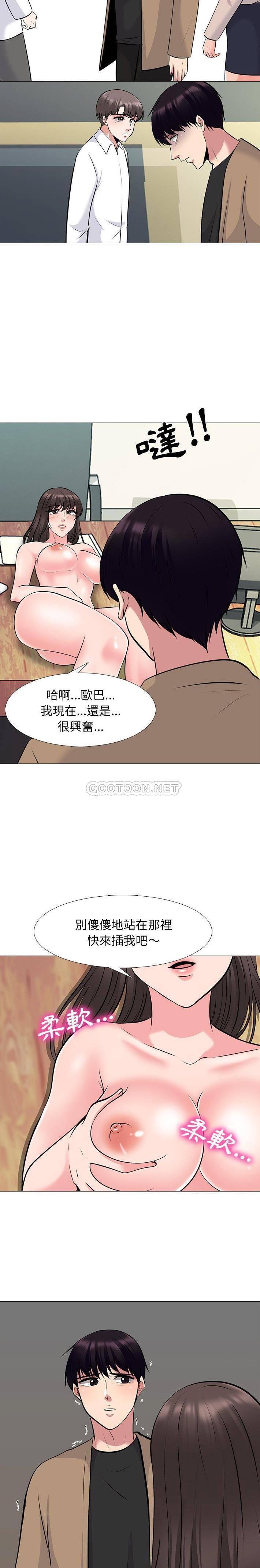 女教授的秘密 第52章 第7页