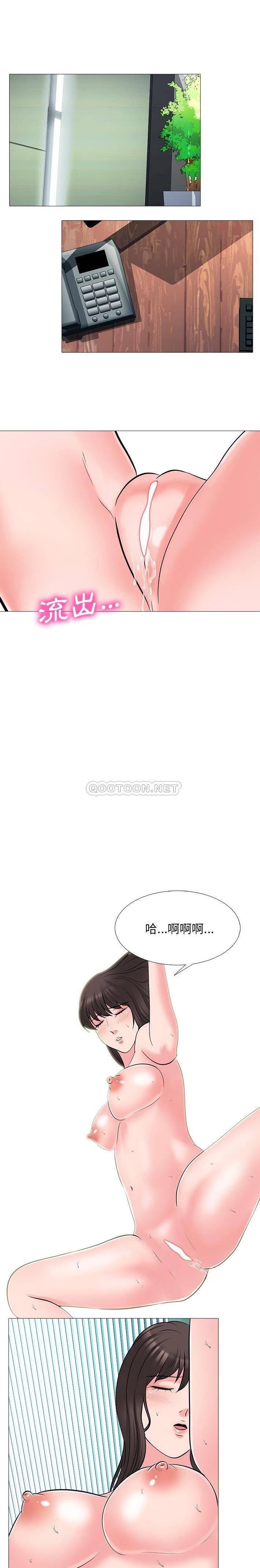 女教授的秘密 第52章 第16页