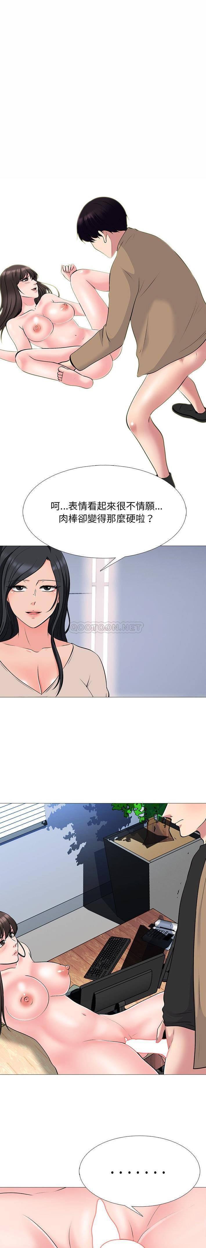 女教授的秘密 第52章 第9页