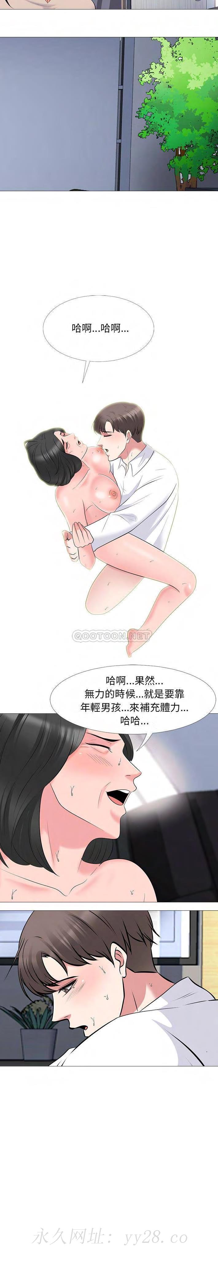 女教授的秘密 第53章 第21页