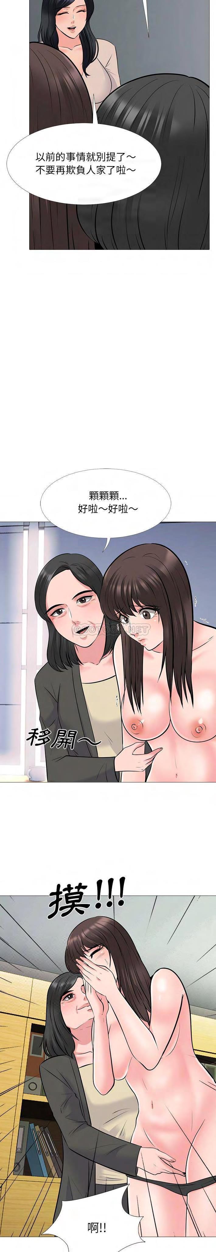 女教授的秘密 第53章 第9页