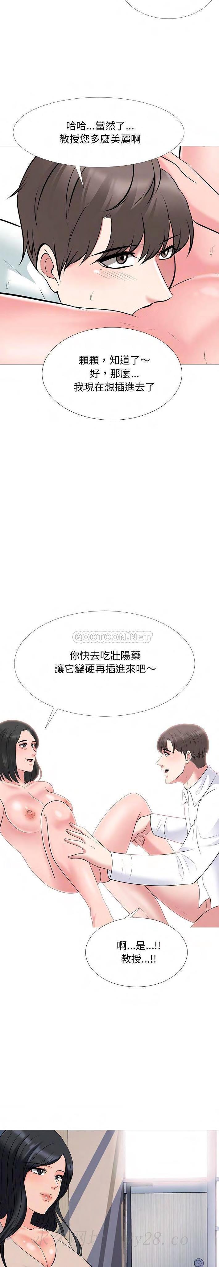 女教授的秘密 第53章 第20页