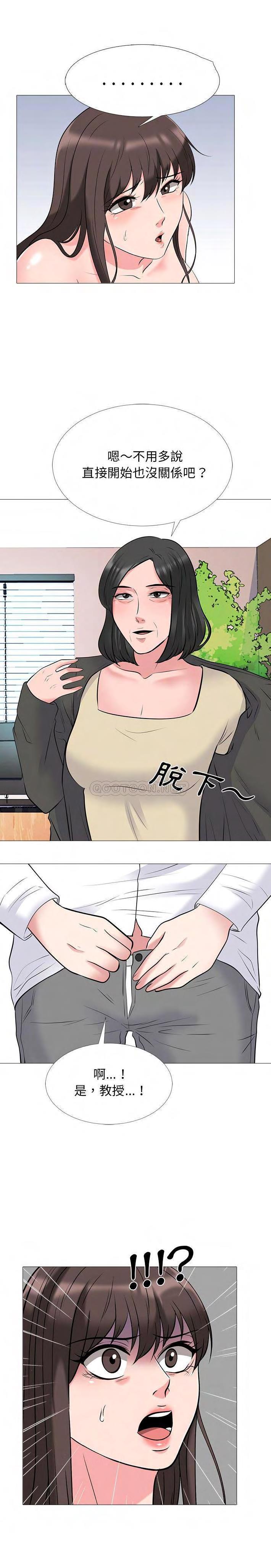 女教授的秘密 第53章 第12页