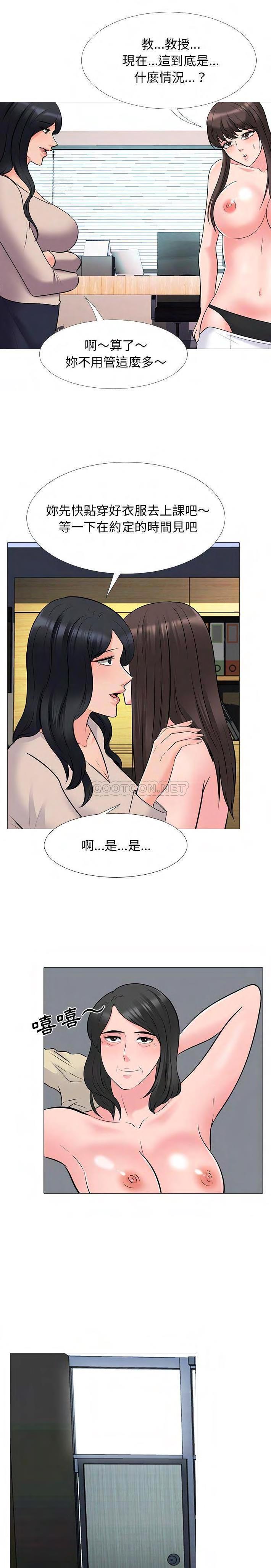 女教授的秘密 第53章 第13页