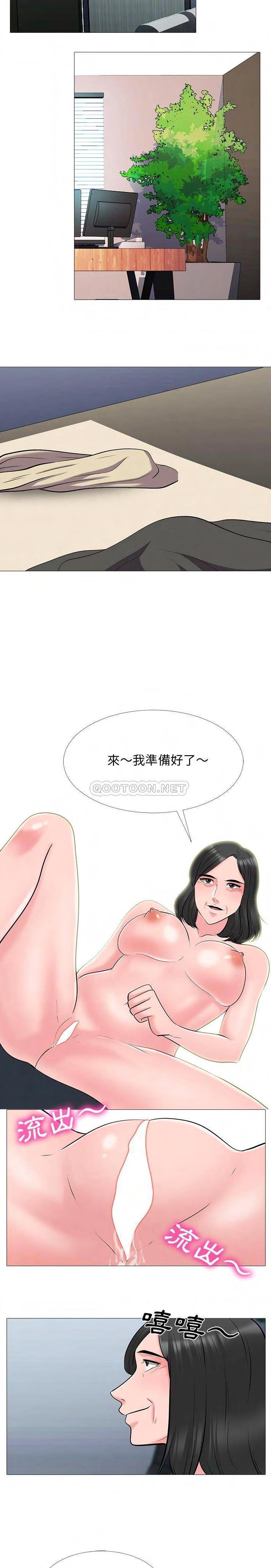 女教授的秘密 第53章 第14页