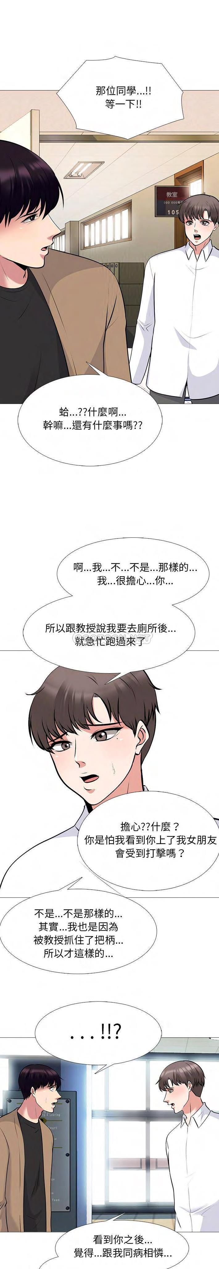 女教授的秘密 第53章 第1页