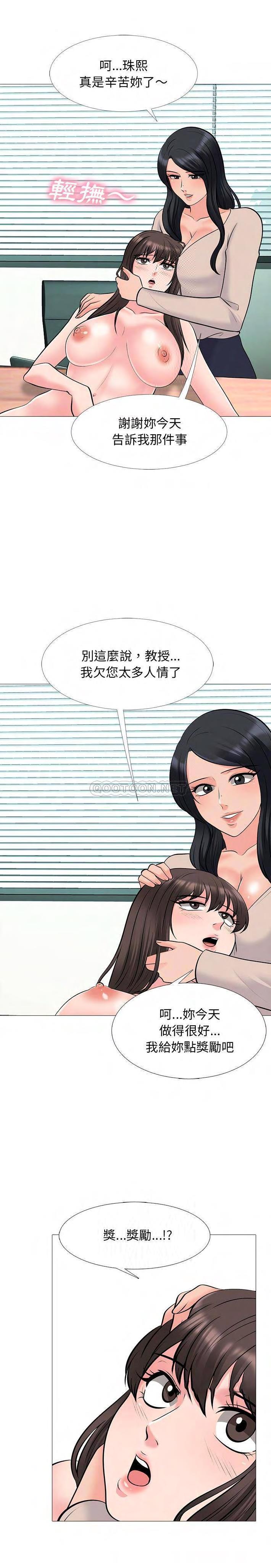 女教授的秘密 第53章 第4页