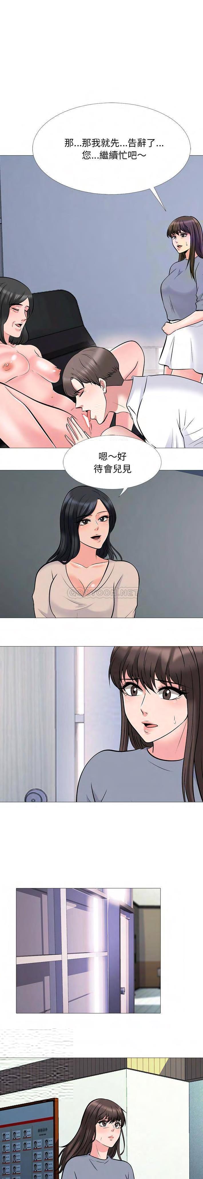 女教授的秘密 第53章 第16页