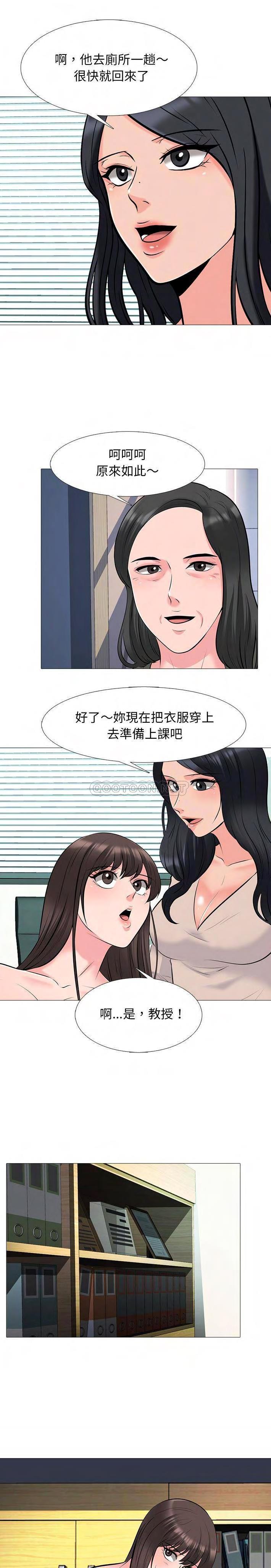 女教授的秘密 第53章 第6页