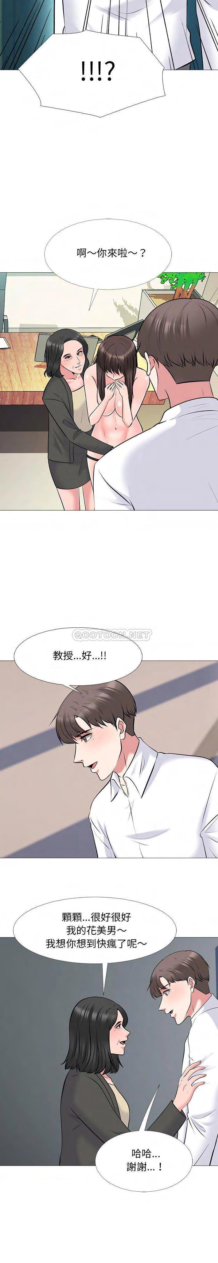 女教授的秘密 第53章 第11页