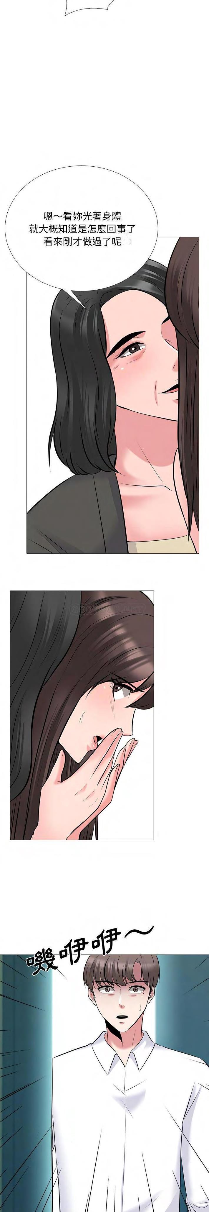 女教授的秘密 第53章 第10页