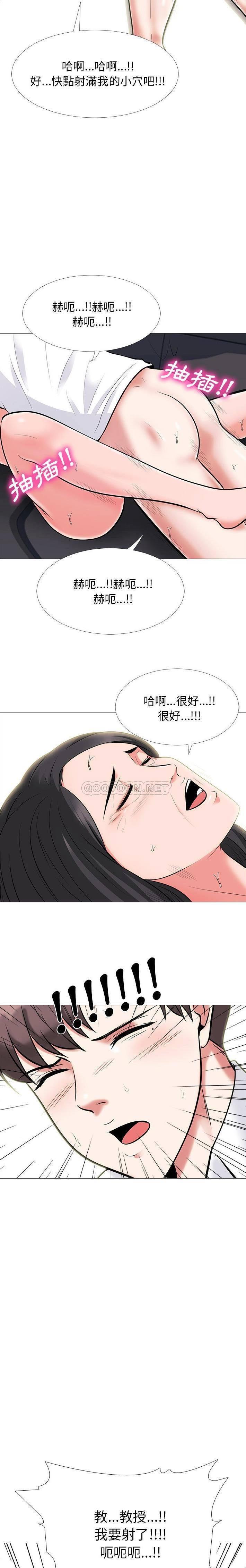 女教授的秘密 第54章 第17页