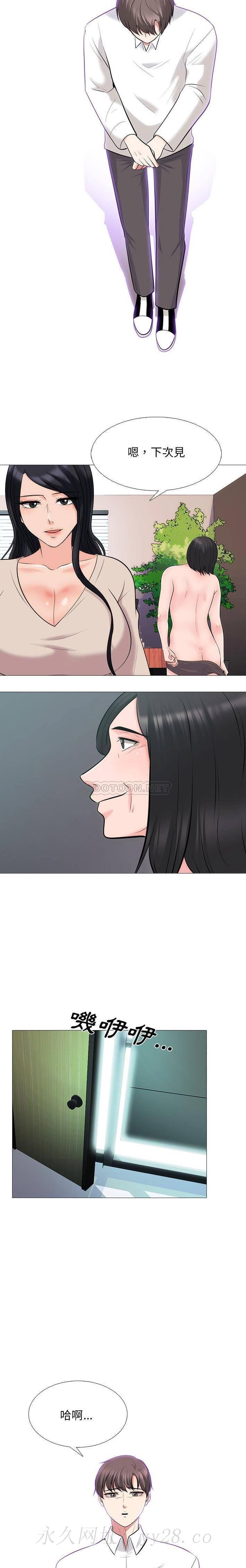 女教授的秘密 第54章 第20页