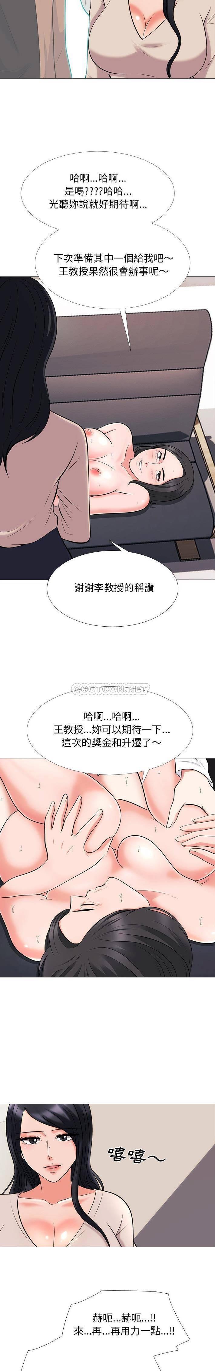女教授的秘密 第54章 第5页