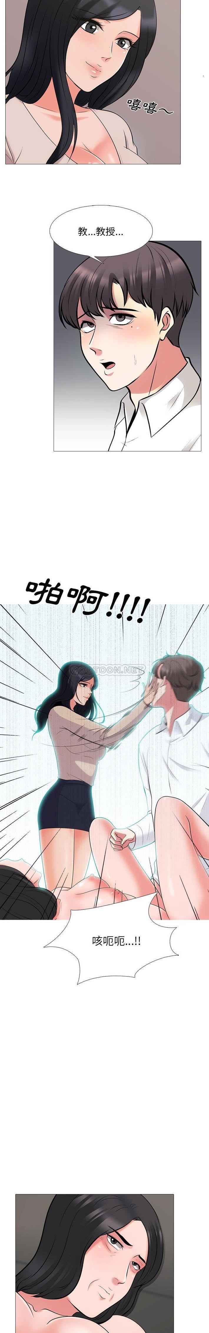 女教授的秘密 第54章 第11页