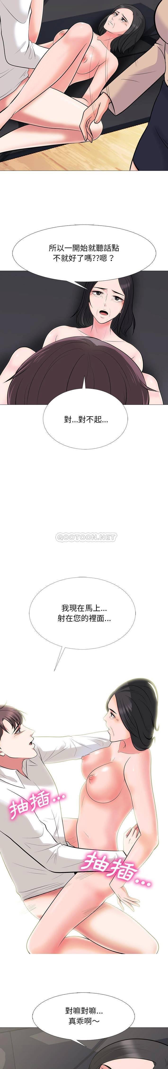 女教授的秘密 第54章 第14页