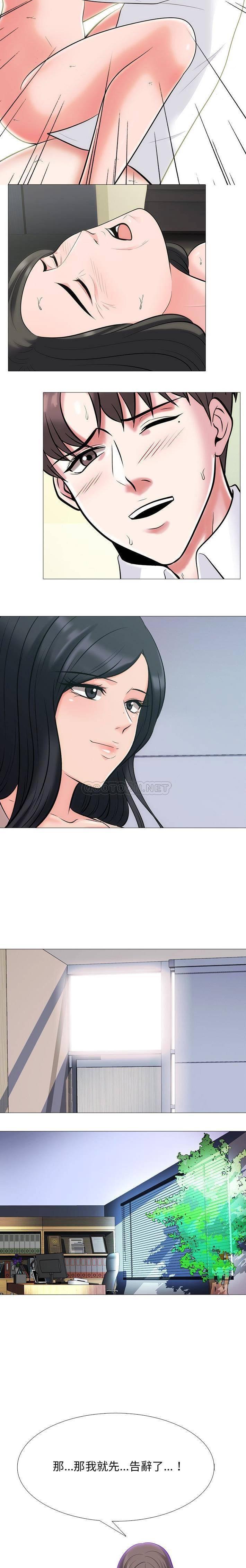 女教授的秘密 第54章 第19页