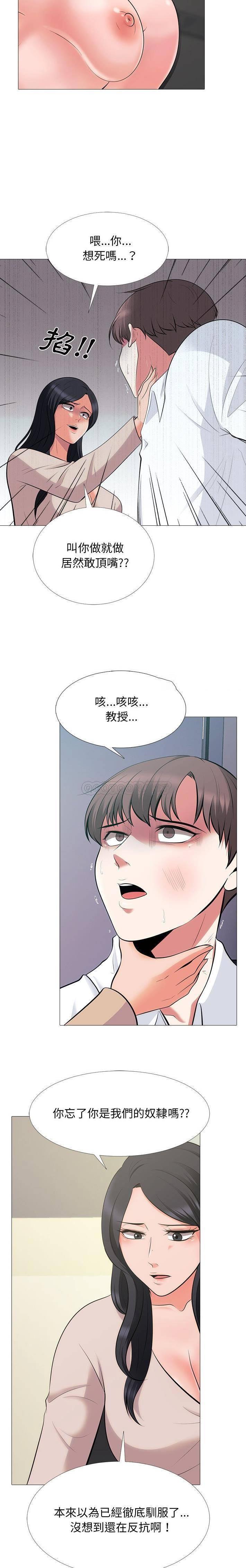 女教授的秘密 第54章 第12页