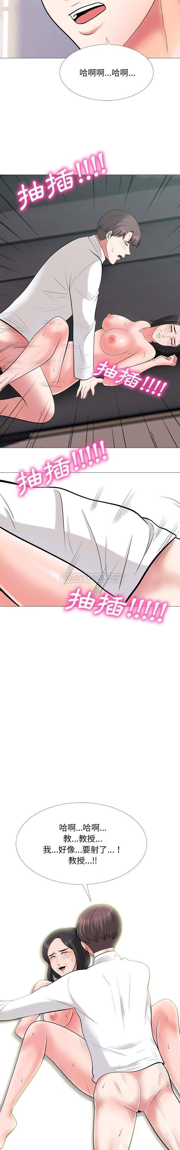 女教授的秘密 第54章 第15页