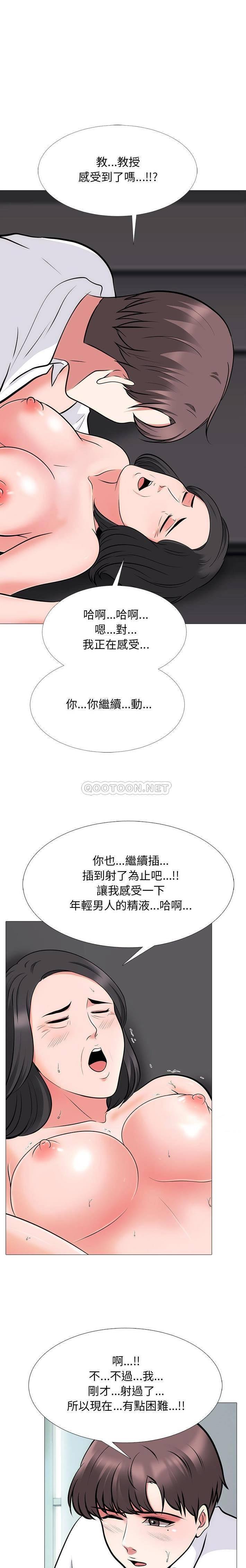女教授的秘密 第54章 第8页