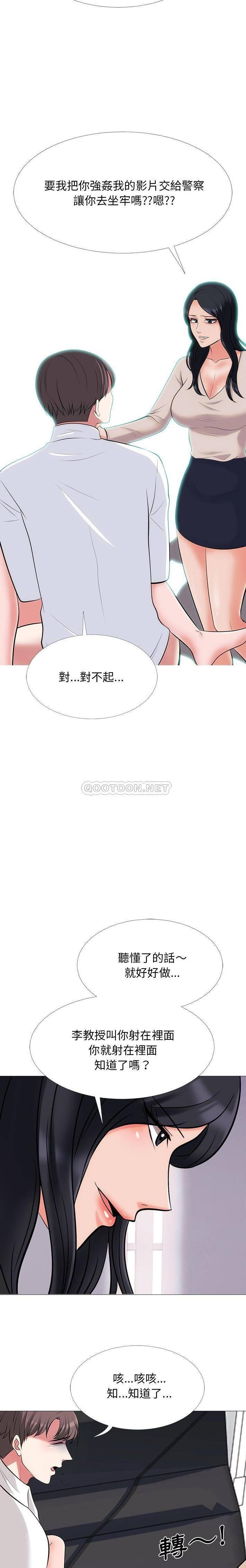 女教授的秘密 第54章 第13页