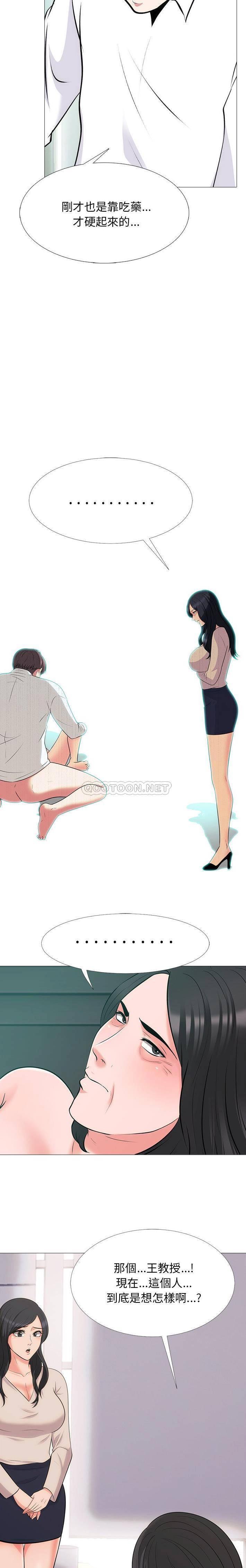 女教授的秘密 第54章 第9页