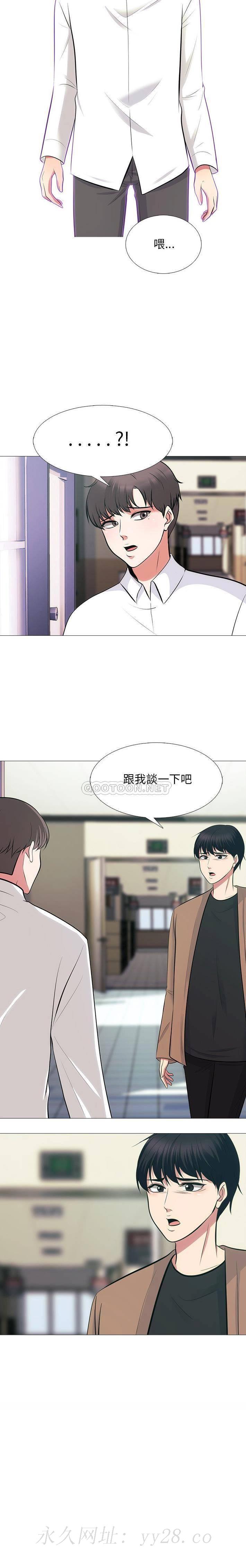 女教授的秘密 第54章 第21页