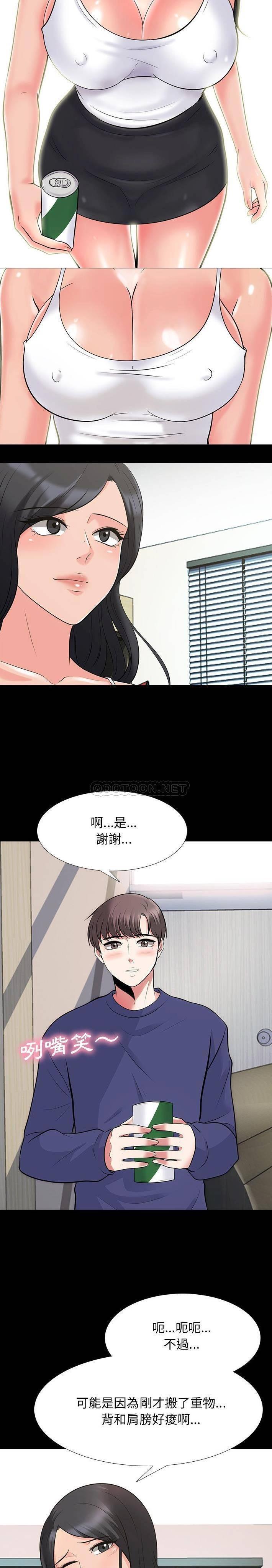 女教授的秘密 第55章 第14页