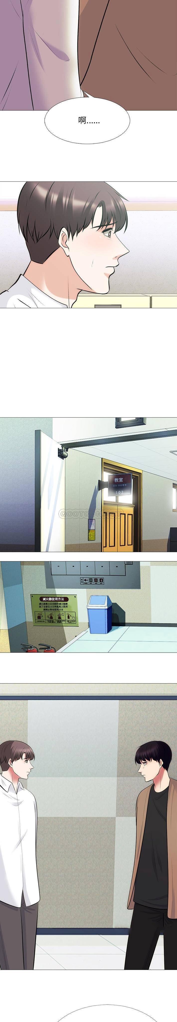 女教授的秘密 第55章 第4页