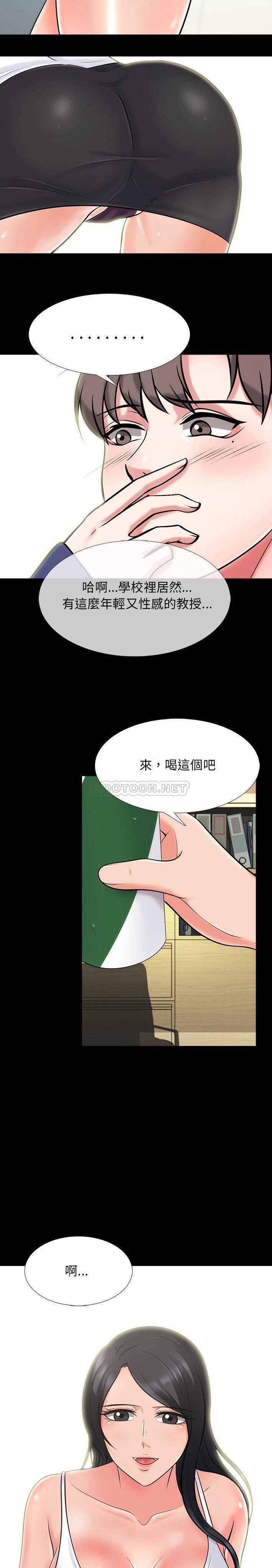 女教授的秘密 第55章 第13页