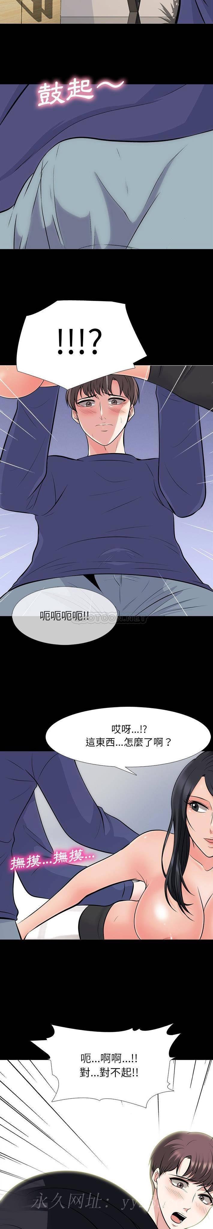 女教授的秘密 第55章 第20页