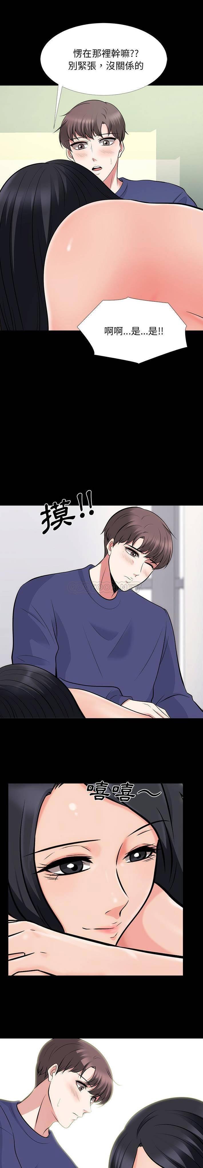 女教授的秘密 第55章 第18页