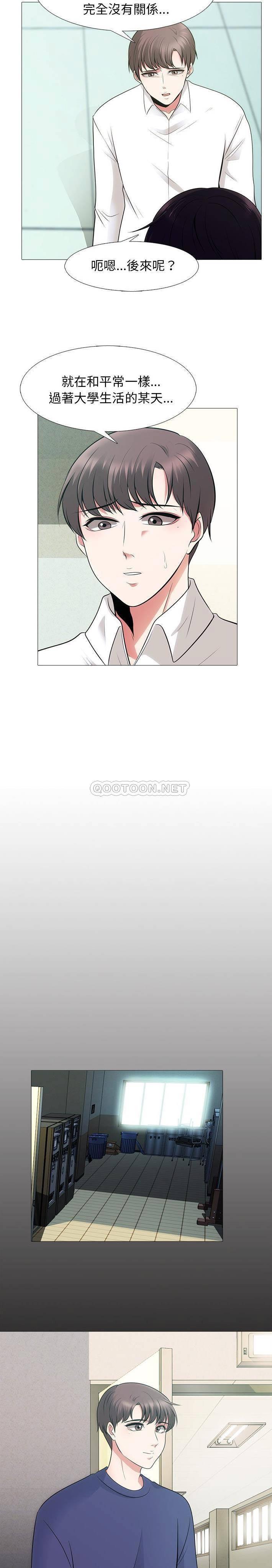 女教授的秘密 第55章 第3页