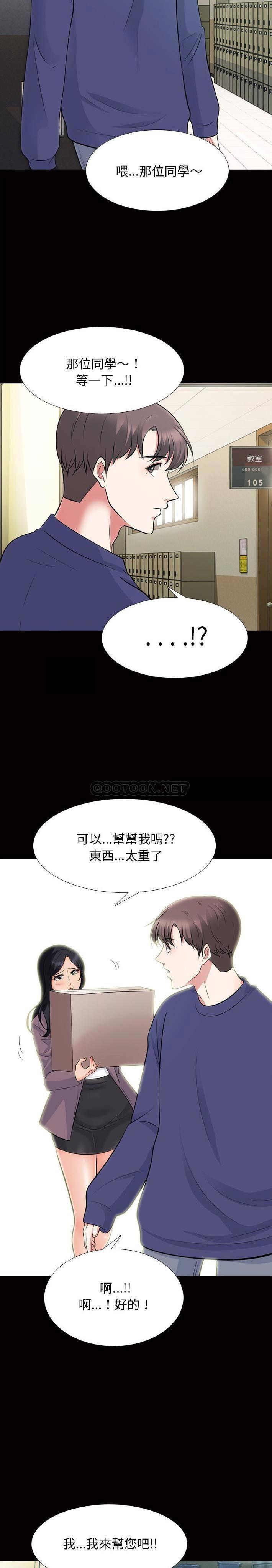 女教授的秘密 第55章 第8页