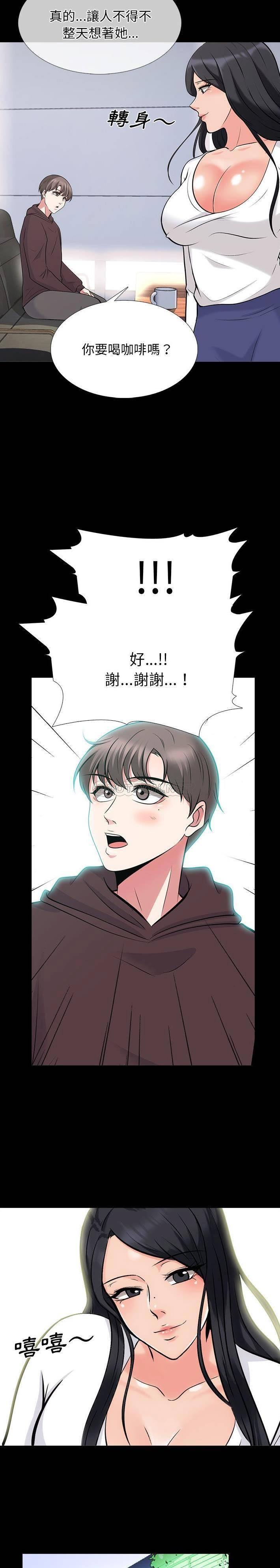 女教授的秘密 第56章 第14页