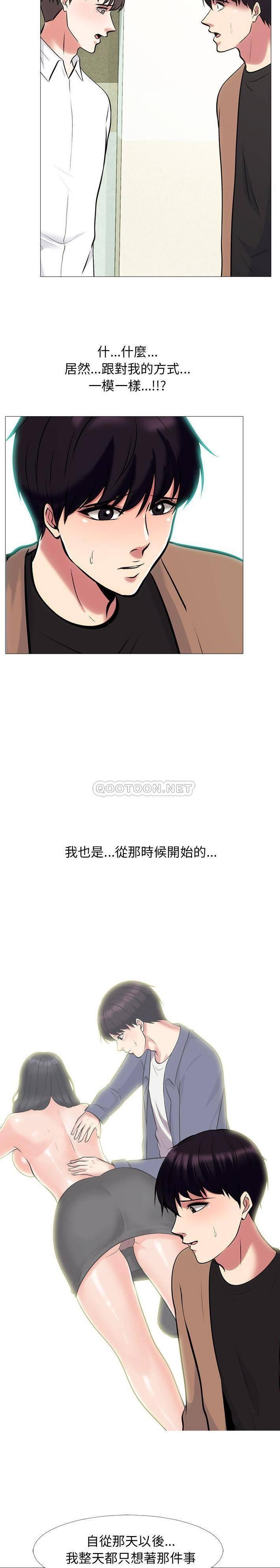 女教授的秘密 第56章 第4页
