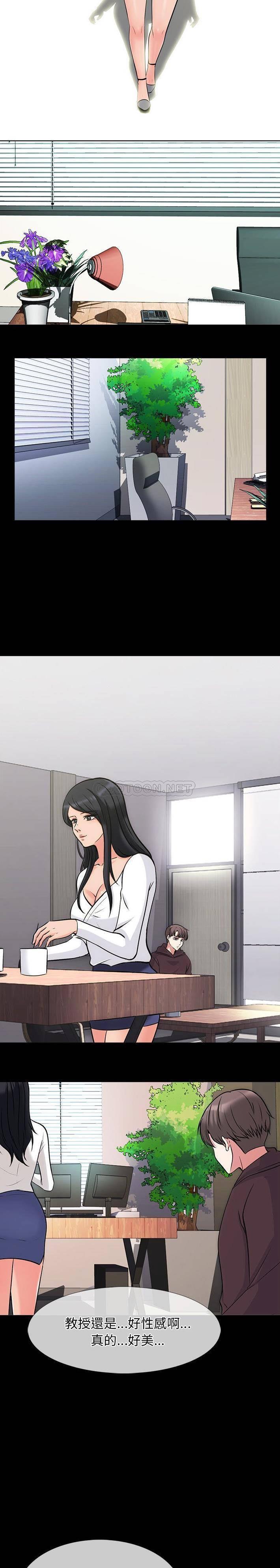女教授的秘密 第56章 第13页