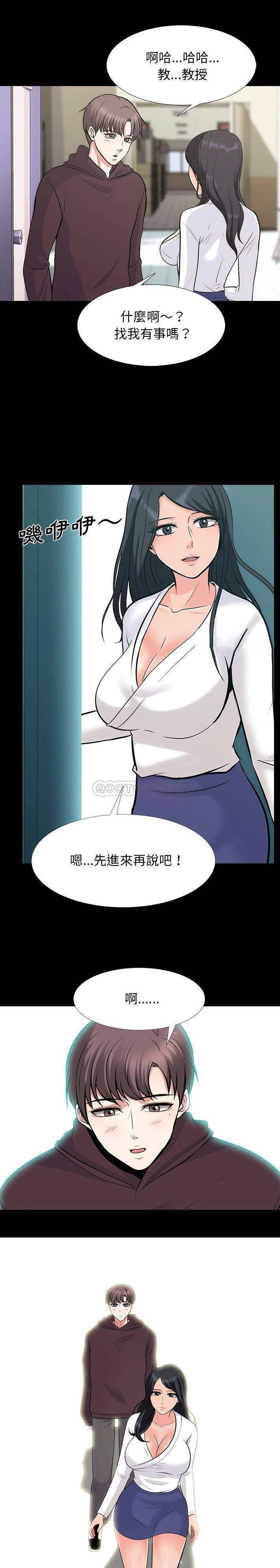 女教授的秘密 第56章 第12页