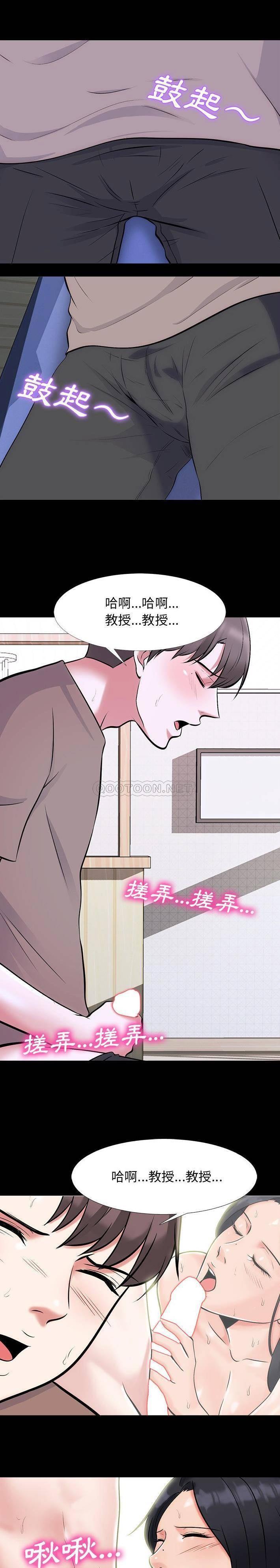 女教授的秘密 第56章 第8页