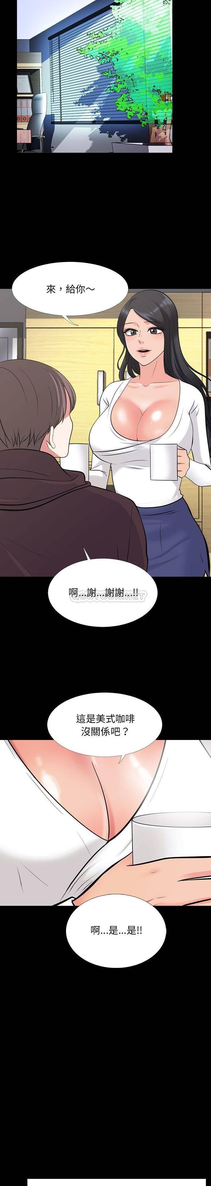 女教授的秘密 第56章 第15页