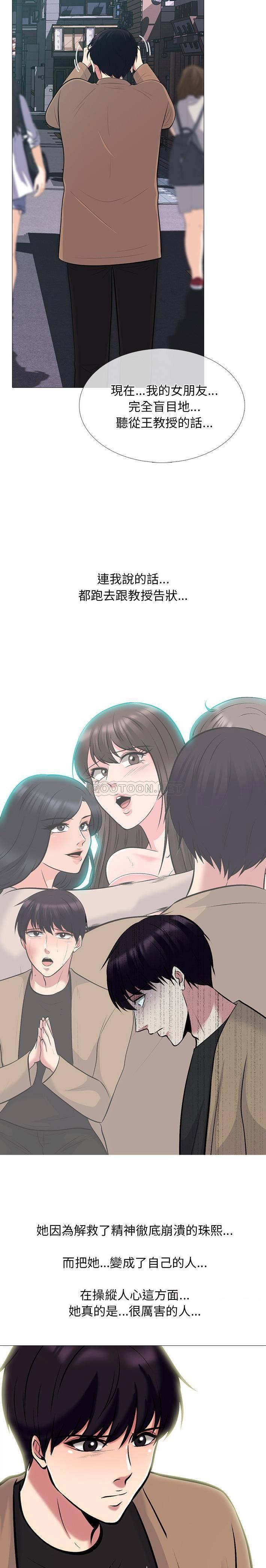 女教授的秘密 第57章 第4页