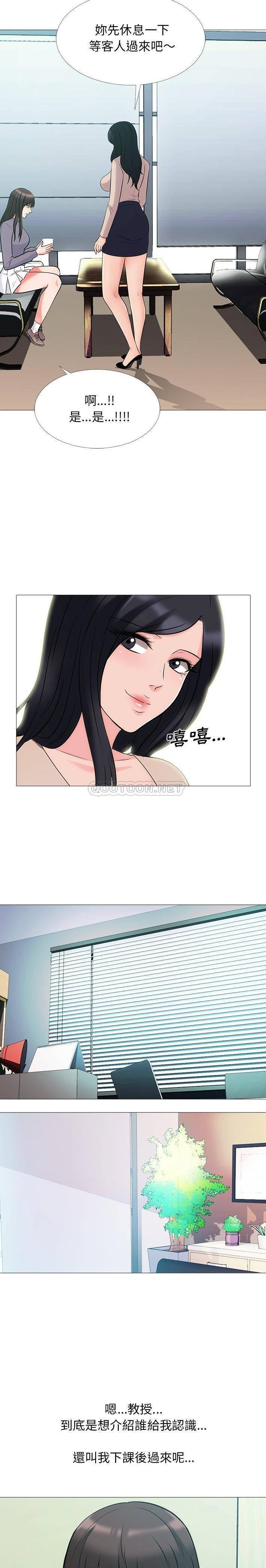 女教授的秘密 第57章 第10页